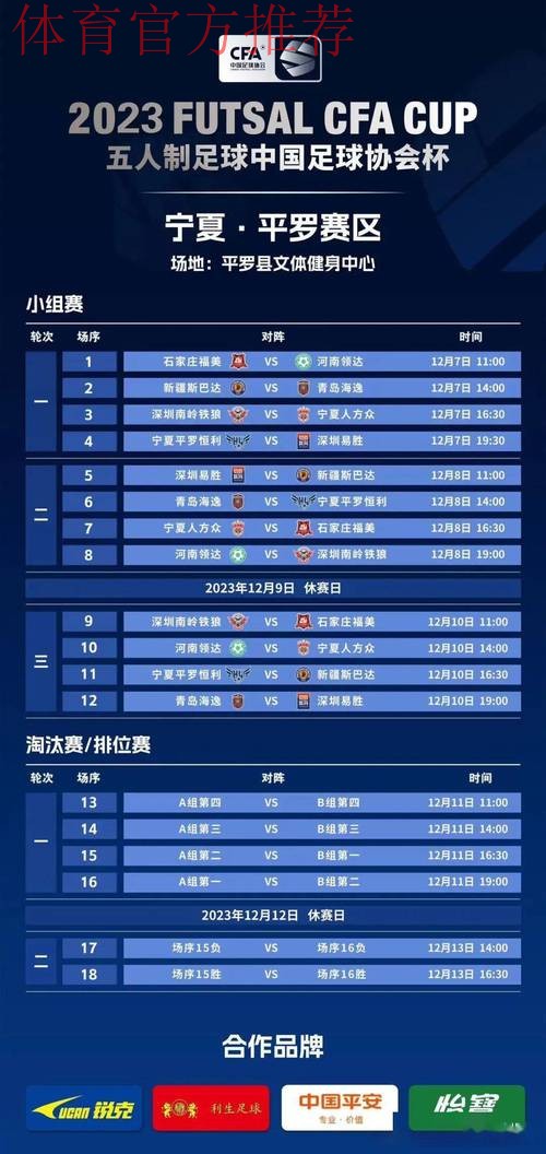 2023赛季中国职业足球联赛及足协杯赛竞赛日历发布 2023赛季中国职业足球联赛及足协杯赛竞赛日历发布