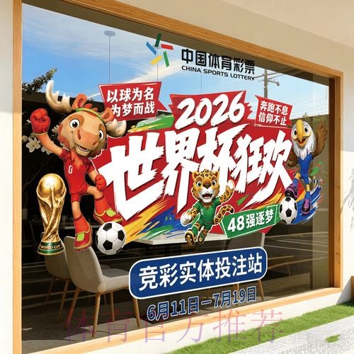 2026世界杯竞猜入口地址 2026世界杯竞猜入口地址