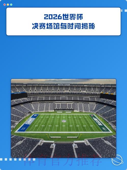 2026世界杯滚球正规入口地址