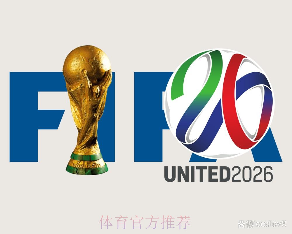 2026世界杯直播入口最佳 2026世界杯直播入口最佳