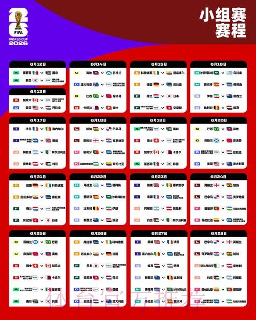 2026世界杯盘口网页版最佳 2026世界杯盘口网页版最佳